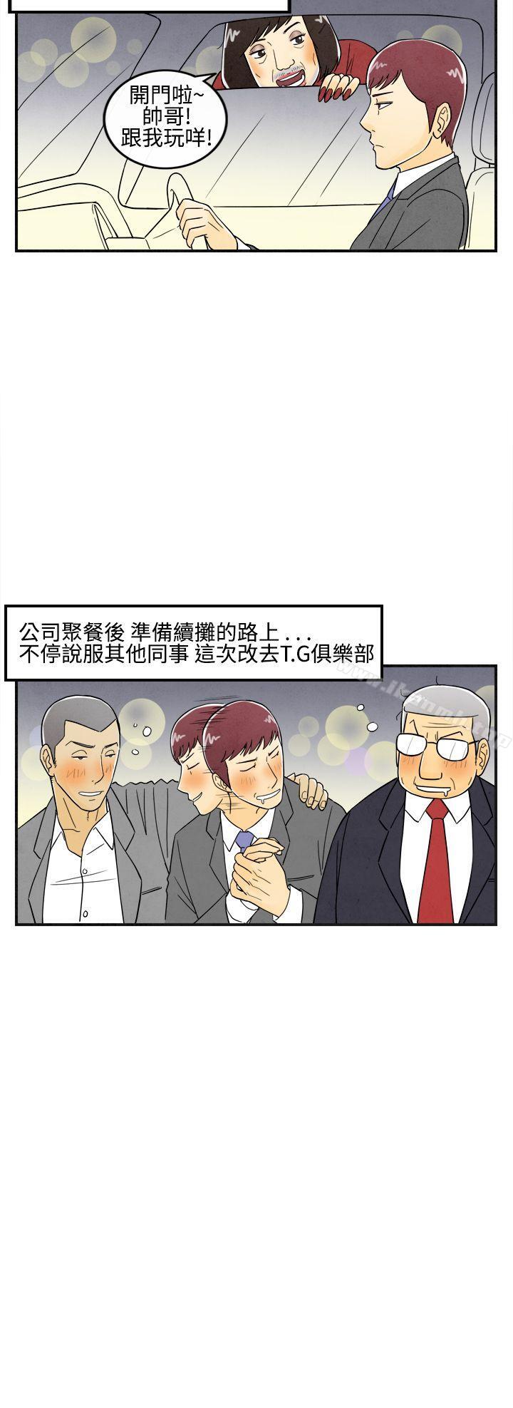 韩国漫画离婚报告书(完结)韩漫_离婚报告书(完结)-第11话-喜爱变性人的老公在线免费阅读-韩国漫画-第12张图片