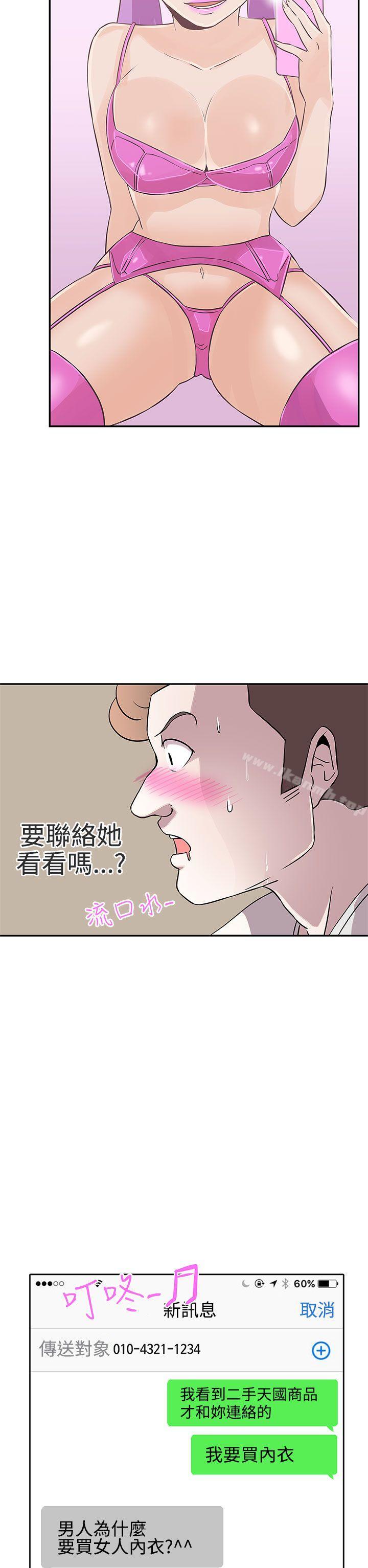 韩国漫画LOVE-爱的导航G韩漫_LOVE-爱的导航G-第15话在线免费阅读-韩国漫画-第26张图片