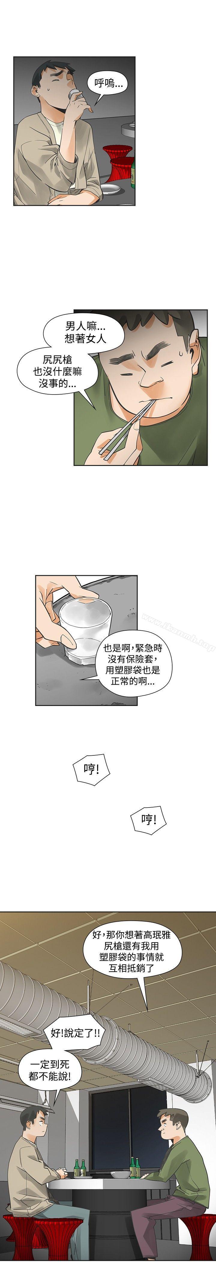 韩国漫画二十再重来韩漫_二十再重来-第43话在线免费阅读-韩国漫画-第13张图片