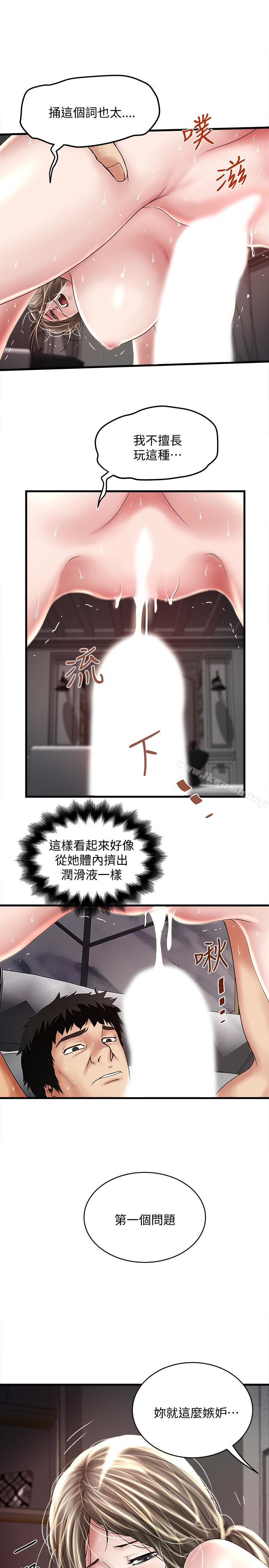 韩国漫画下女,初希韩漫_下女,初希-第47话-捉奸在床在线免费阅读-韩国漫画-第8张图片