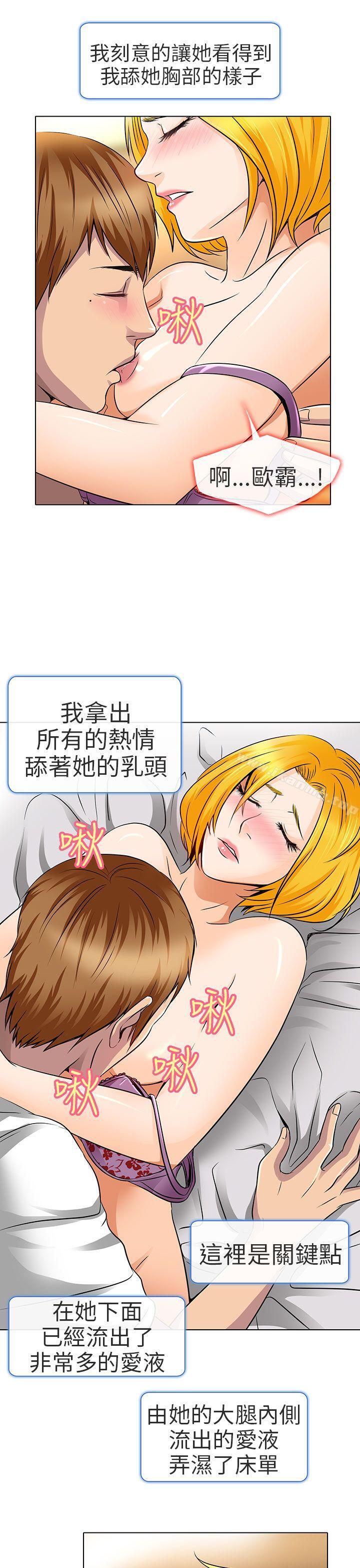 韩国漫画夏美我的爱韩漫_夏美我的爱-第16话在线免费阅读-韩国漫画-第17张图片