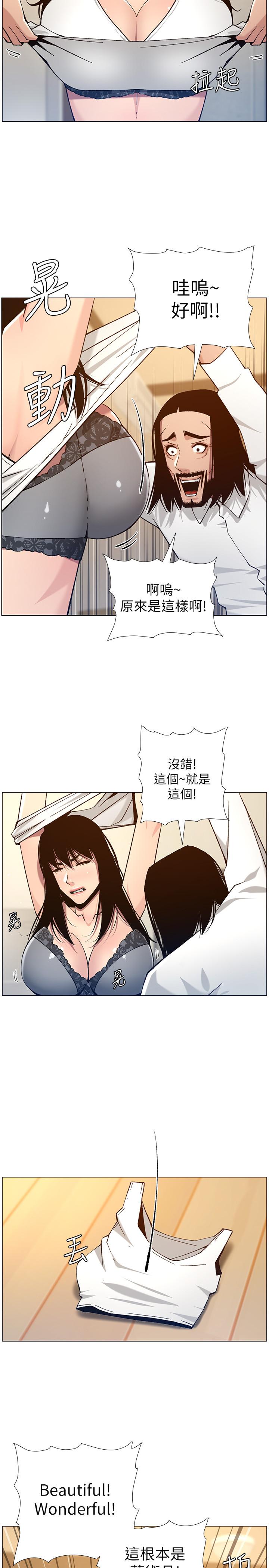 韩国漫画姐妹与继父韩漫_姐妹与继父-第102话-袒露无遗的极品胸部在线免费阅读-韩国漫画-第19张图片