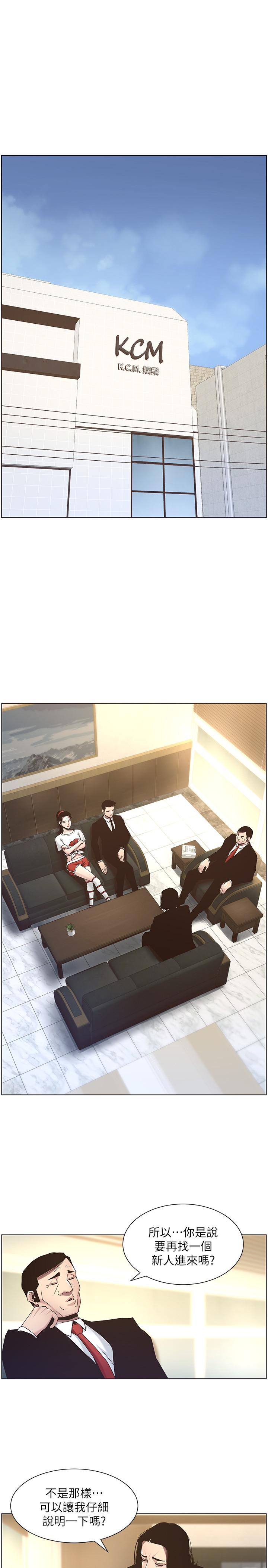 韩国漫画姐妹与继父韩漫_姐妹与继父-第45话-我今天一定要和你做...在线免费阅读-韩国漫画-第7张图片