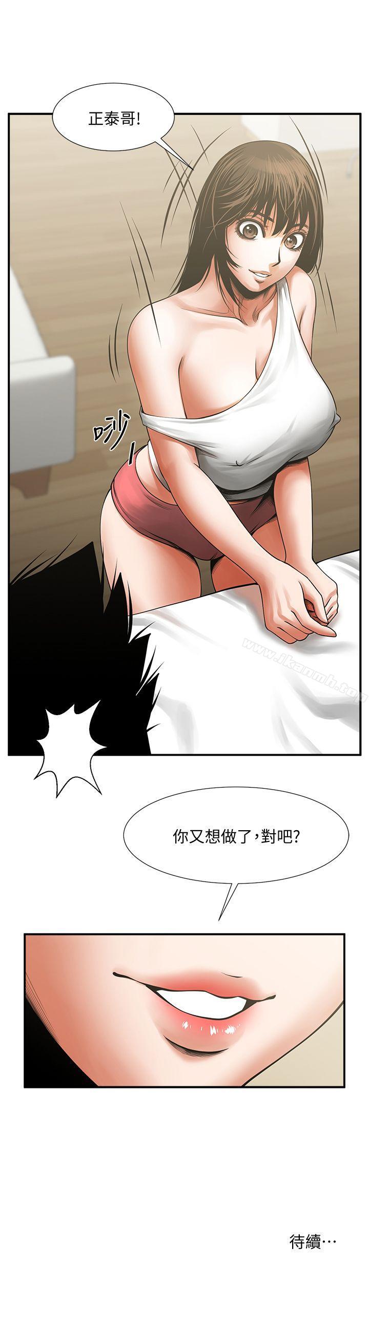 韩国漫画共享情人韩漫_共享情人-第16话-不亚于友真的银夏在线免费阅读-韩国漫画-第34张图片