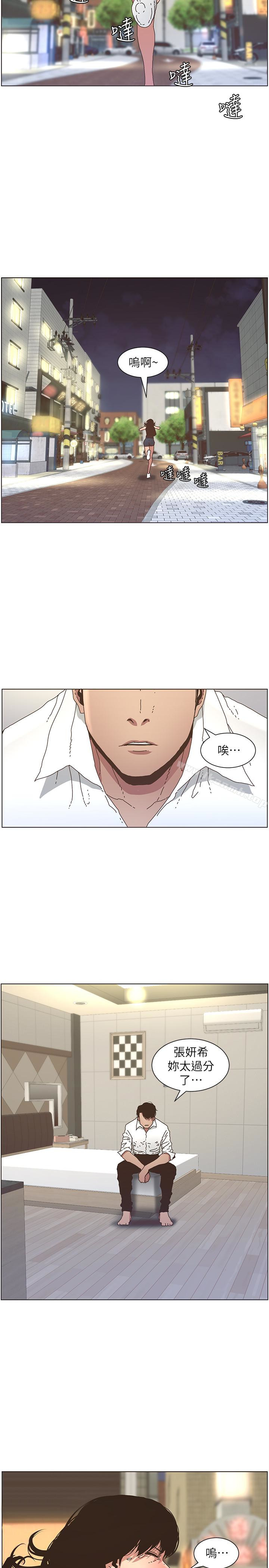 韩国漫画姐妹与继父韩漫_姐妹与继父-第24话-我就在等这一天在线免费阅读-韩国漫画-第22张图片