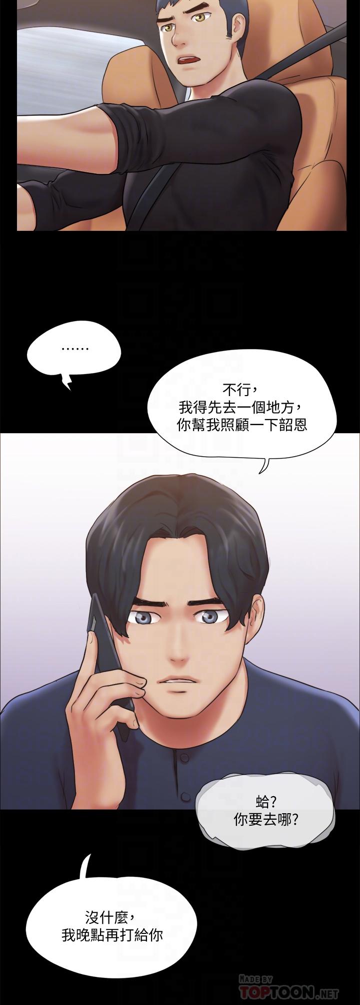 韩国漫画协议换爱韩漫_协议换爱-第113话-我们以后会怎么样...在线免费阅读-韩国漫画-第18张图片