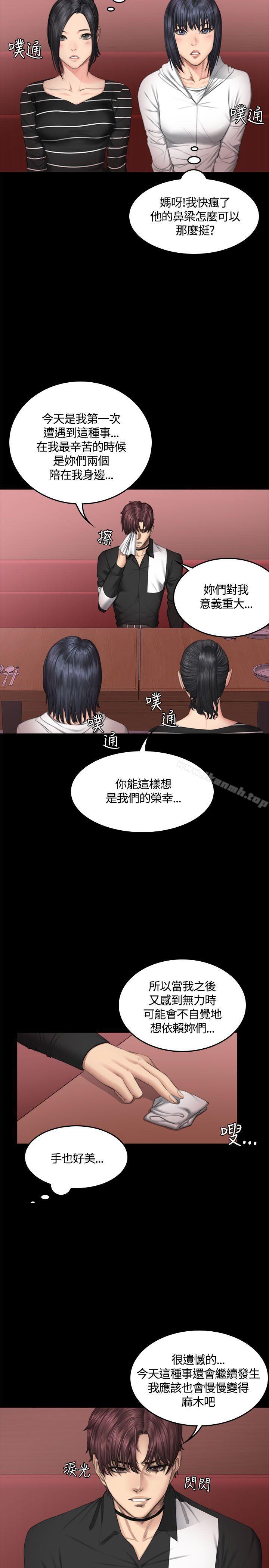 韩国漫画制作人:练习生韩漫_制作人:练习生-第39话在线免费阅读-韩国漫画-第7张图片