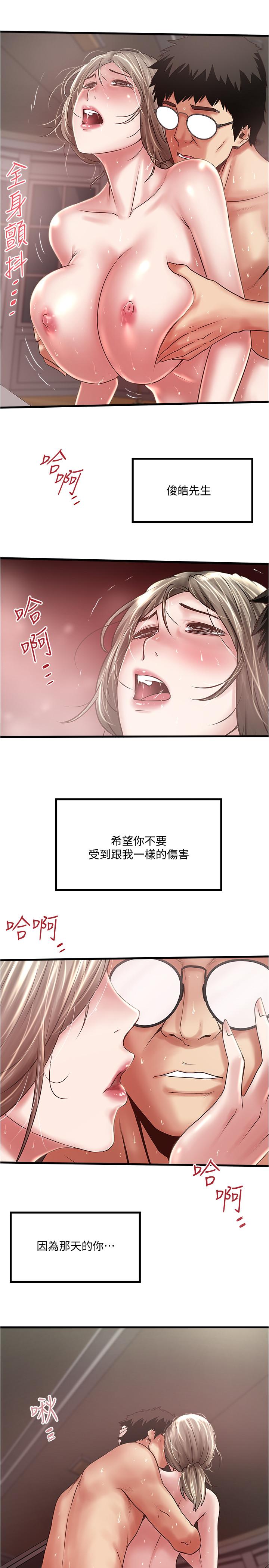 韩国漫画下女,初希韩漫_下女,初希-第81话-这是什么东西在线免费阅读-韩国漫画-第20张图片