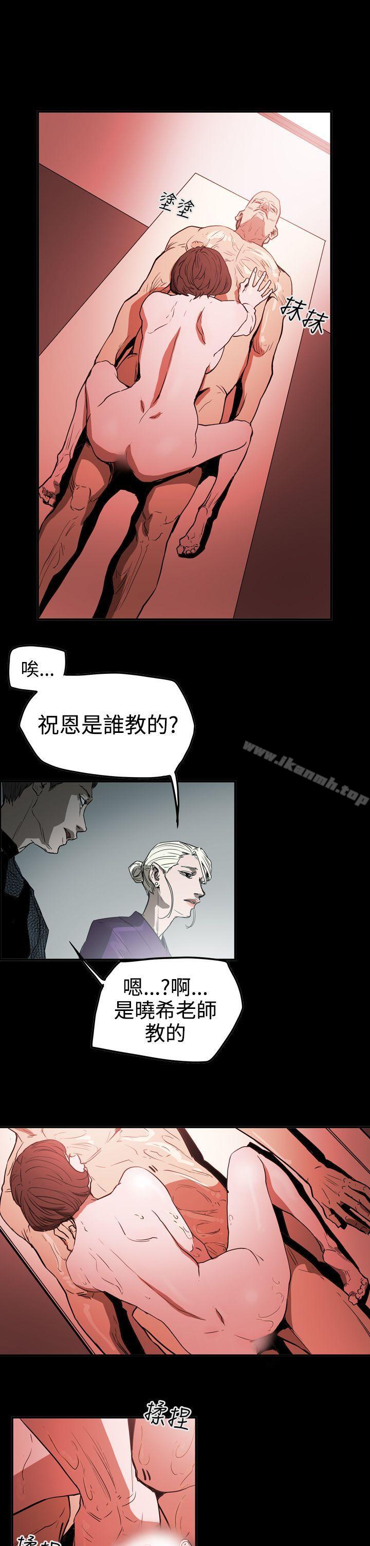 韩国漫画ACE:禁断的诈欺之夜韩漫_ACE:禁断的诈欺之夜-第2季-第28话在线免费阅读-韩国漫画-第5张图片