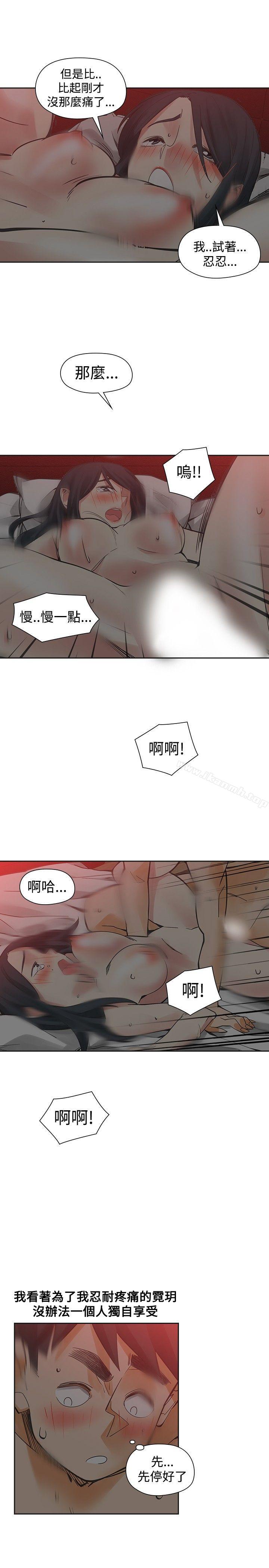 韩国漫画二十再重来韩漫_二十再重来-第51话在线免费阅读-韩国漫画-第3张图片