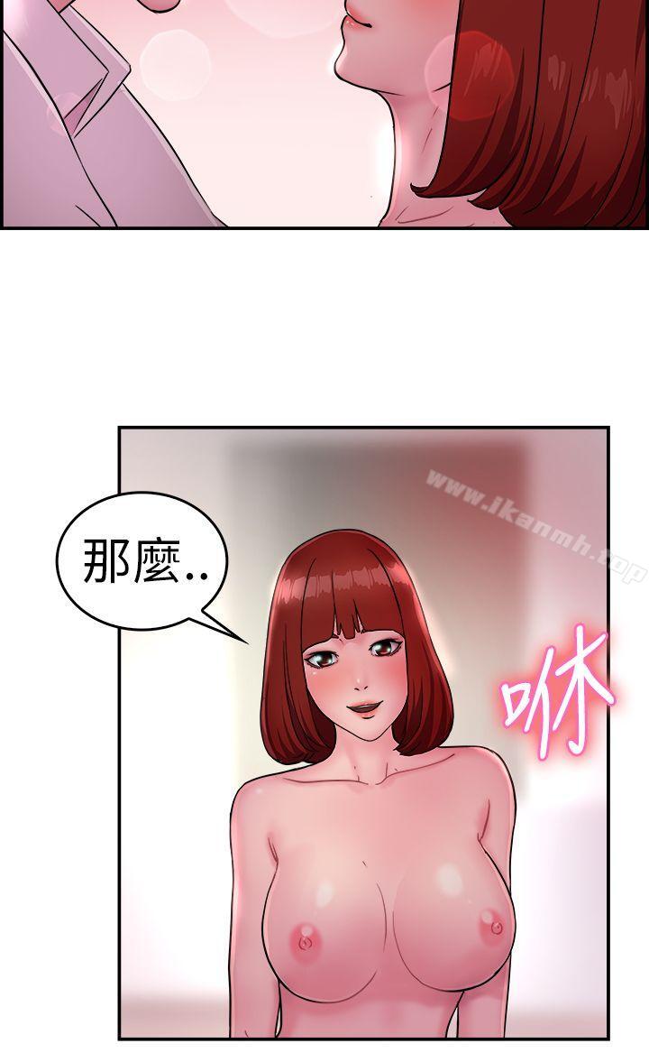 韩国漫画前男友前女友(完结)韩漫_前男友前女友(完结)-第12话-醉爱前女友家(下)在线免费阅读-韩国漫画-第10张图片