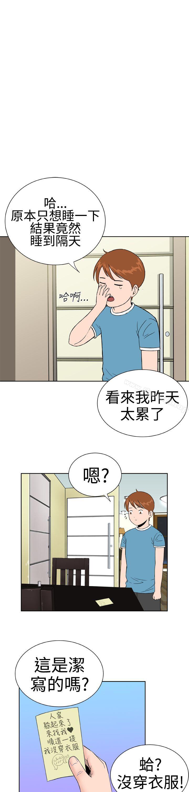 韩国漫画Dream-Girl韩漫_Dream-Girl-第16话在线免费阅读-韩国漫画-第1张图片