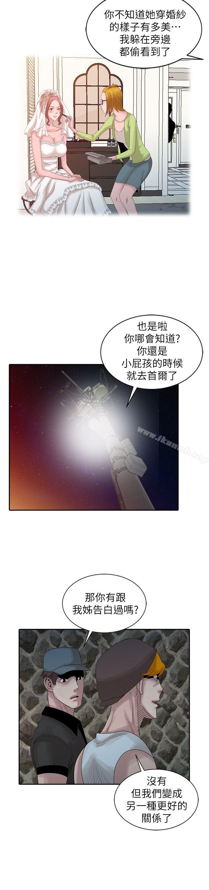 韩国漫画嘘！姐姐的诱惑韩漫_嘘！姐姐的诱惑-第19话-秘密同学会在线免费阅读-韩国漫画-第6张图片