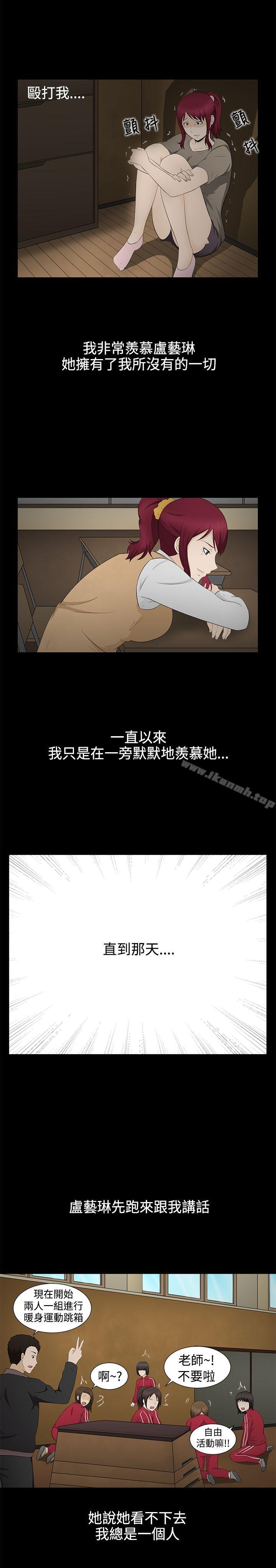 韩国漫画水蛭韩漫_水蛭-第6话在线免费阅读-韩国漫画-第12张图片