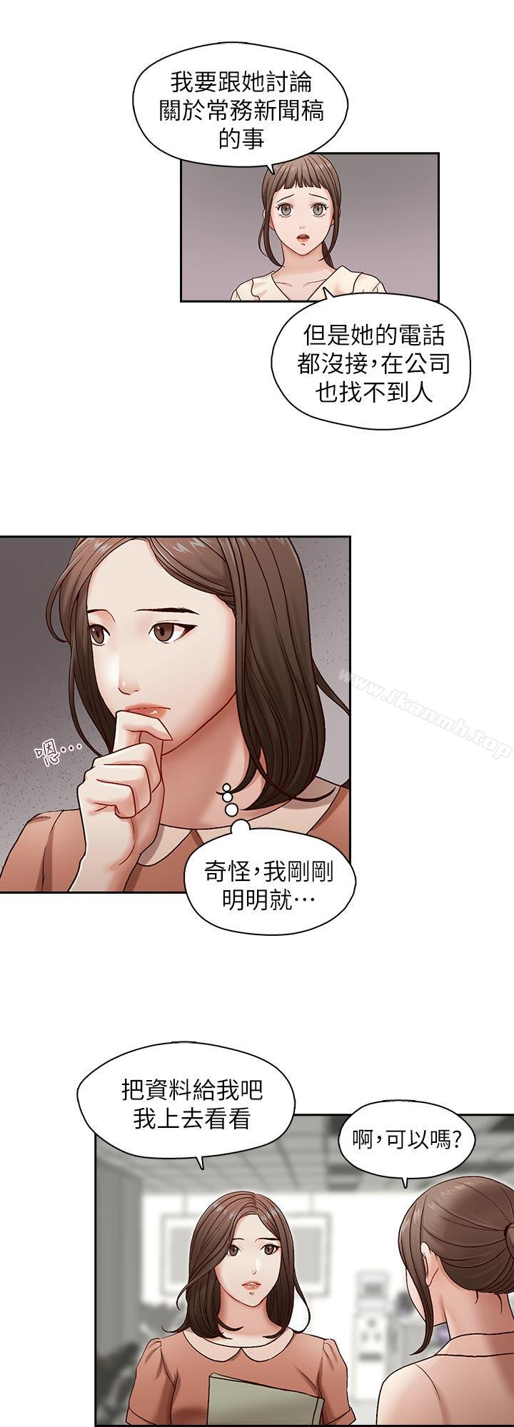 韩国漫画哥哥的秘书韩漫_哥哥的秘书-第18话-偷看的女同事在线免费阅读-韩国漫画-第9张图片