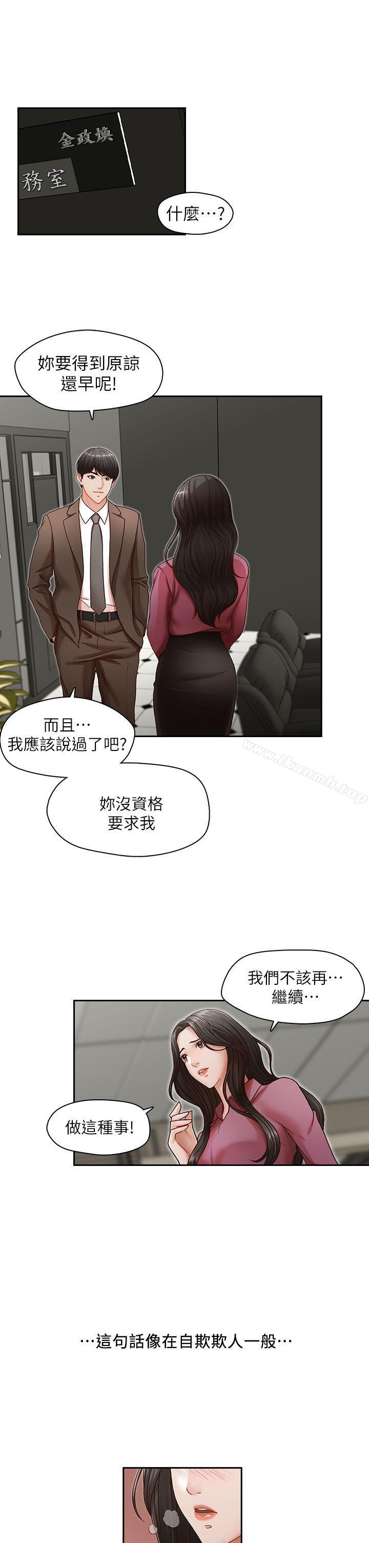 韩国漫画哥哥的秘书韩漫_哥哥的秘书-第18话-偷看的女同事在线免费阅读-韩国漫画-第4张图片