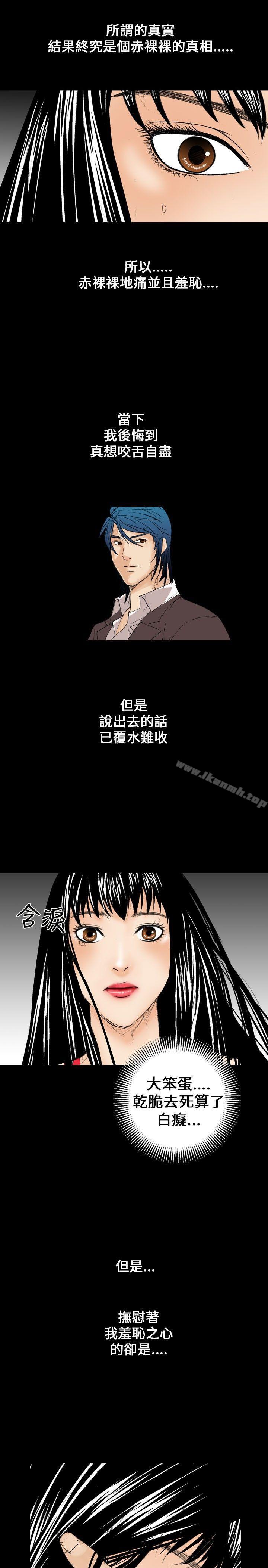 韩国漫画魔鬼(完结)韩漫_魔鬼(完结)-第9话在线免费阅读-韩国漫画-第11张图片