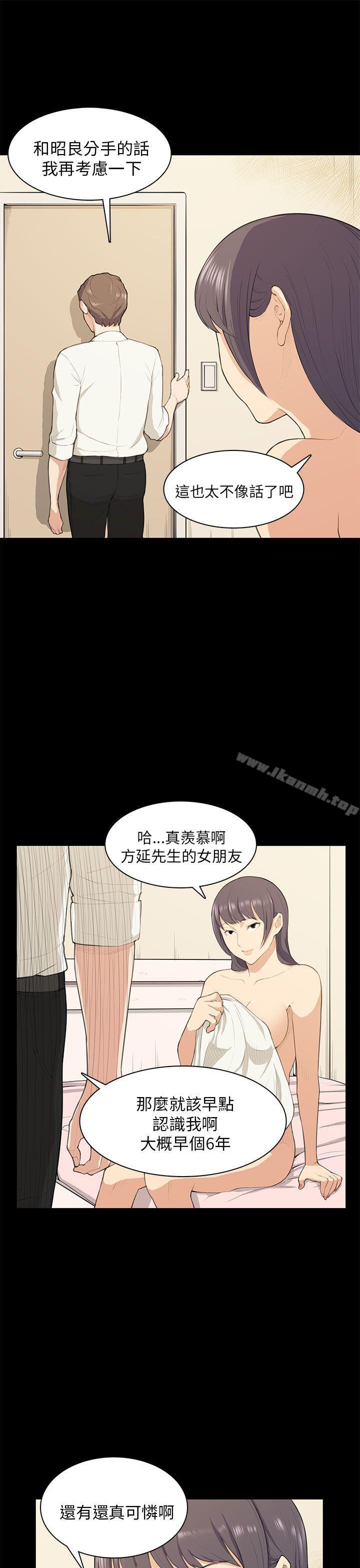 韩国漫画斯德哥尔摩症候群韩漫_斯德哥尔摩症候群-第17话在线免费阅读-韩国漫画-第21张图片