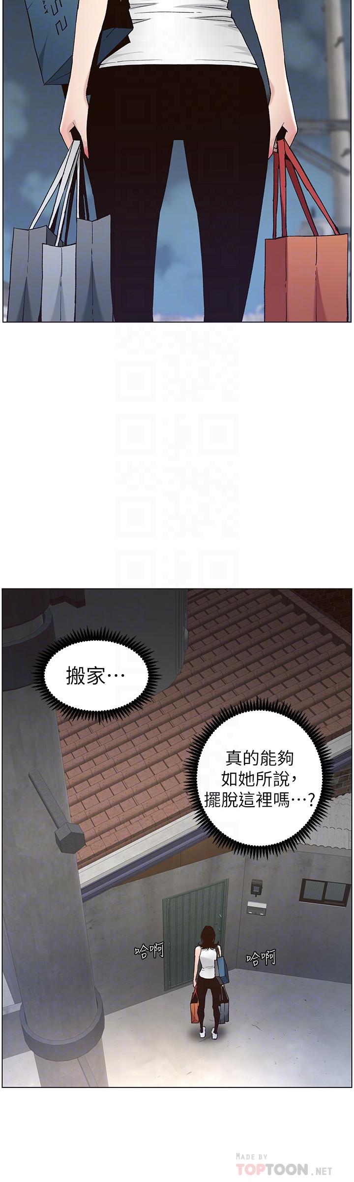 韩国漫画姐妹与继父韩漫_姐妹与继父-第57话-打飞机被发现的春德在线免费阅读-韩国漫画-第8张图片