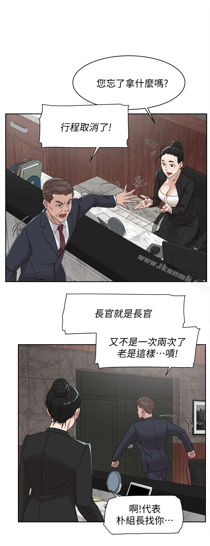 韩国漫画她的高跟鞋(无删减)韩漫_她的高跟鞋(无删减)-第79话-艺瑟的宣战在线免费阅读-韩国漫画-第23张图片