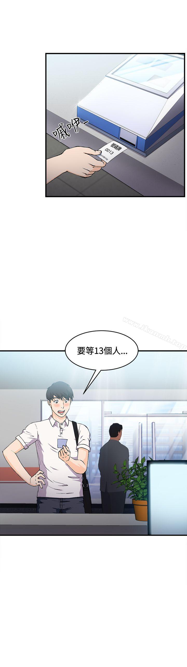 韩国漫画制服的诱惑韩漫_制服的诱惑-银行员(2)在线免费阅读-韩国漫画-第9张图片