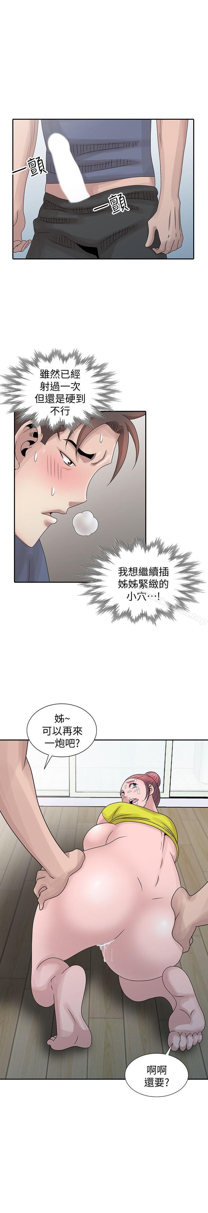 韩国漫画嘘！姐姐的诱惑韩漫_嘘！姐姐的诱惑-第29话-不必再管他人的闲言闲语在线免费阅读-韩国漫画-第19张图片