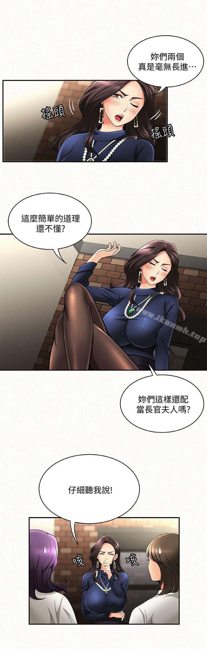 韩国漫画报告夫人韩漫_报告夫人-第3话-想不想尝尝其他有夫之妇?在线免费阅读-韩国漫画-第14张图片