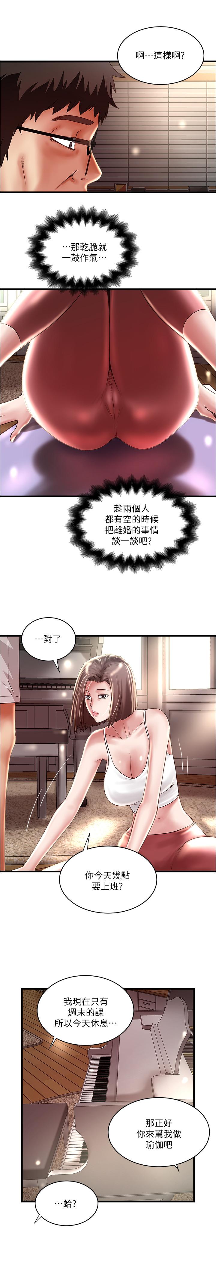 韩国漫画下女,初希韩漫_下女,初希-第71话-意料之外的访客在线免费阅读-韩国漫画-第15张图片