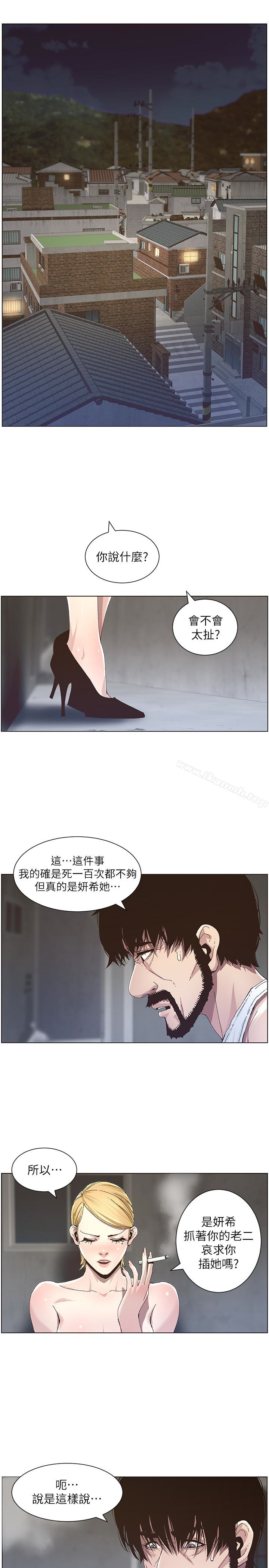 韩国漫画姐妹与继父韩漫_姐妹与继父-第37话-你干脆来上我啊!在线免费阅读-韩国漫画-第4张图片