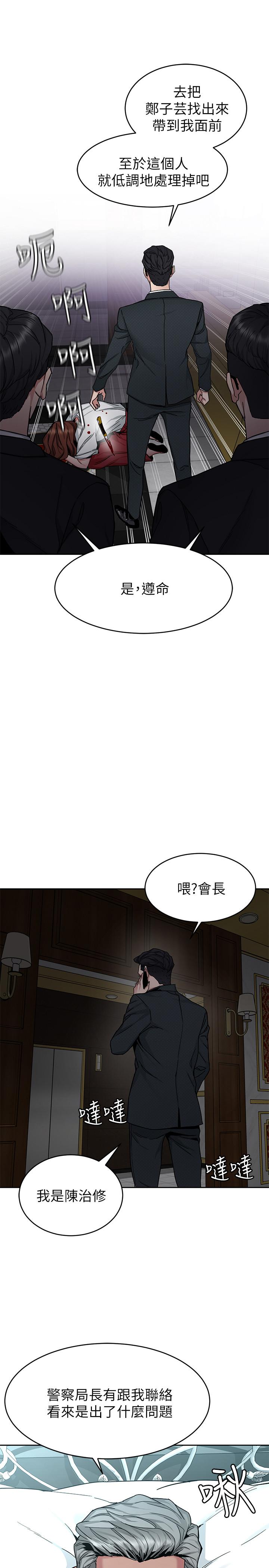 韩国漫画致命游戏韩漫_致命游戏-第43话-放你一条生路在线免费阅读-韩国漫画-第33张图片