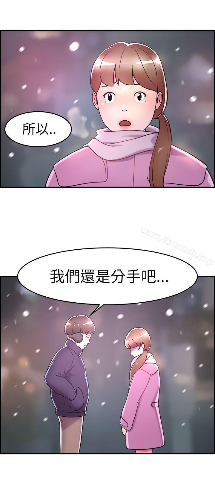 韩国漫画前男友前女友(完结)韩漫_前男友前女友(完结)-第4话-在夏日海边巧遇前女友(上)在线免费阅读-韩国漫画-第14张图片