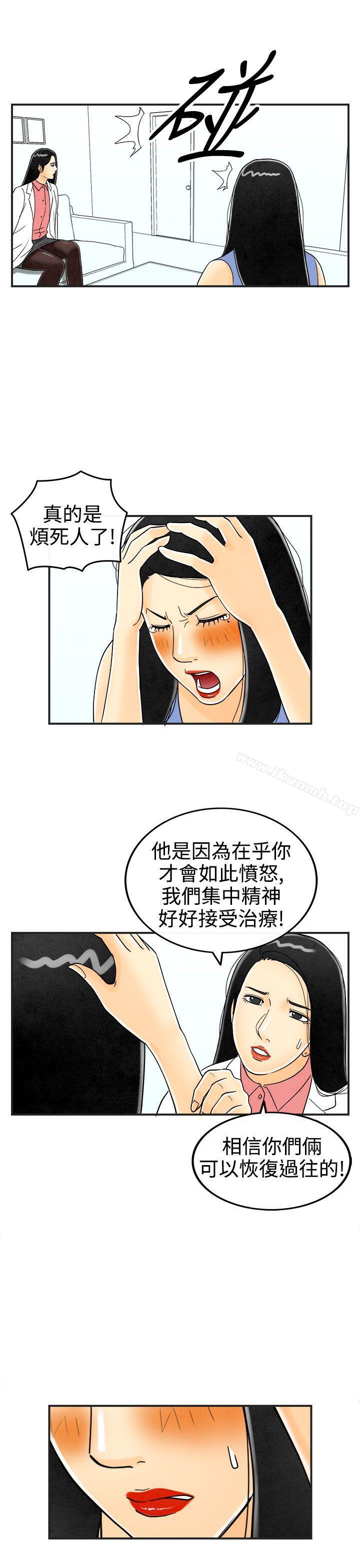 韩国漫画离婚报告书(完结)韩漫_离婚报告书(完结)-第22话-裸露中毒的色老婆在线免费阅读-韩国漫画-第9张图片