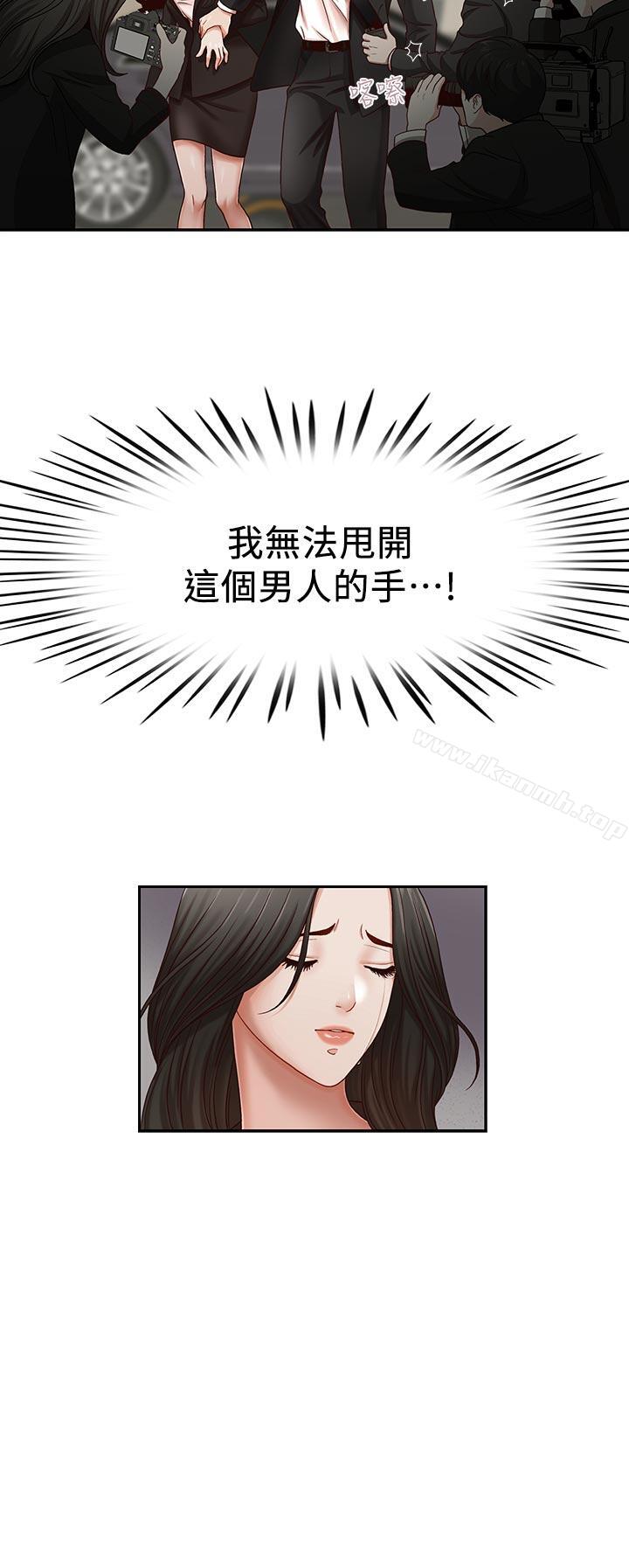 韩国漫画哥哥的秘书韩漫_哥哥的秘书-第17话-重新开始的恶梦在线免费阅读-韩国漫画-第2张图片