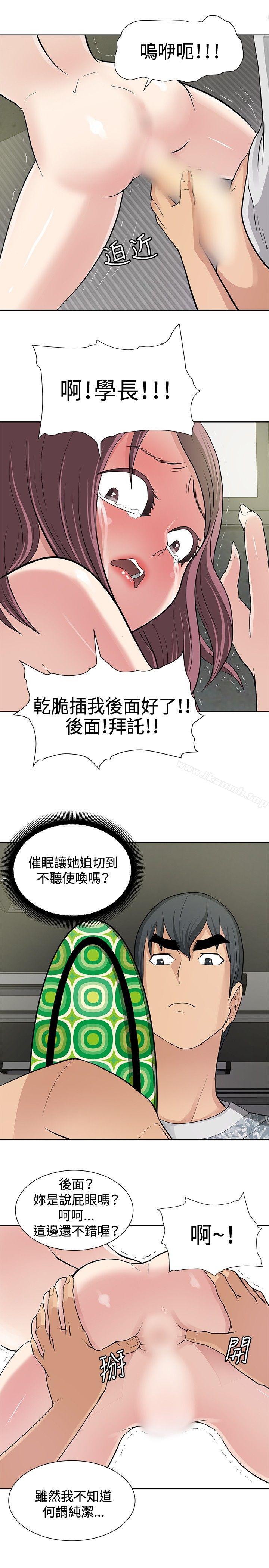 韩国漫画催眠师韩漫_催眠师-第11话在线免费阅读-韩国漫画-第23张图片