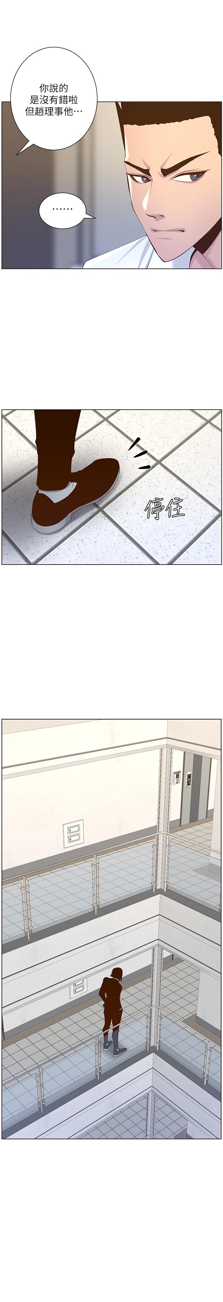 韩国漫画姐妹与继父韩漫_姐妹与继父-第68话-积极准备攻略妹妹在线免费阅读-韩国漫画-第25张图片