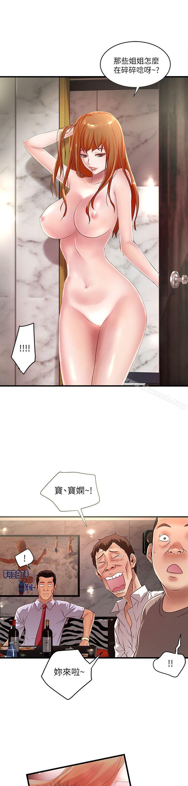 韩国漫画下女,初希韩漫_下女,初希-第10话-跟老婆以外的人打砲在线免费阅读-韩国漫画-第11张图片