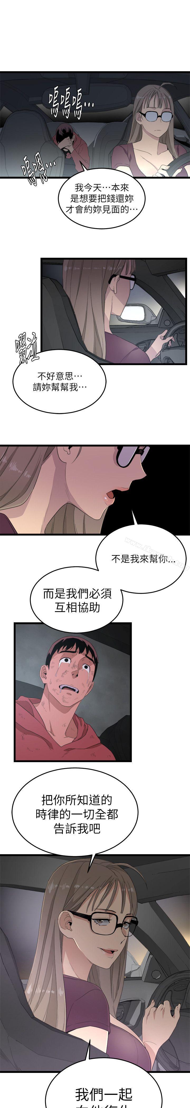 韩国漫画食物链韩漫_食物链-第4话在线免费阅读-韩国漫画-第27张图片