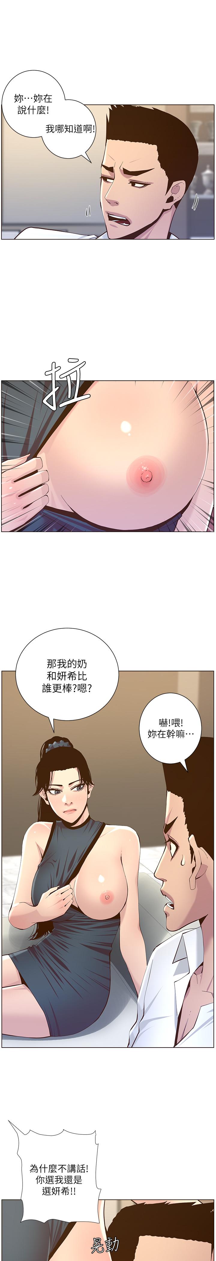 韩国漫画姐妹与继父韩漫_姐妹与继父-第72话-谁的奶更赞在线免费阅读-韩国漫画-第21张图片