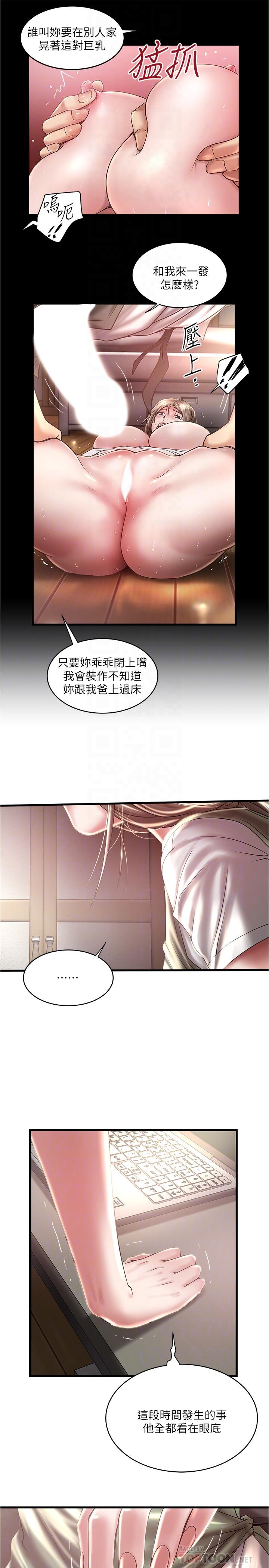 韩国漫画下女,初希韩漫_下女,初希-第75话-三个女人你要交出哪个在线免费阅读-韩国漫画-第6张图片