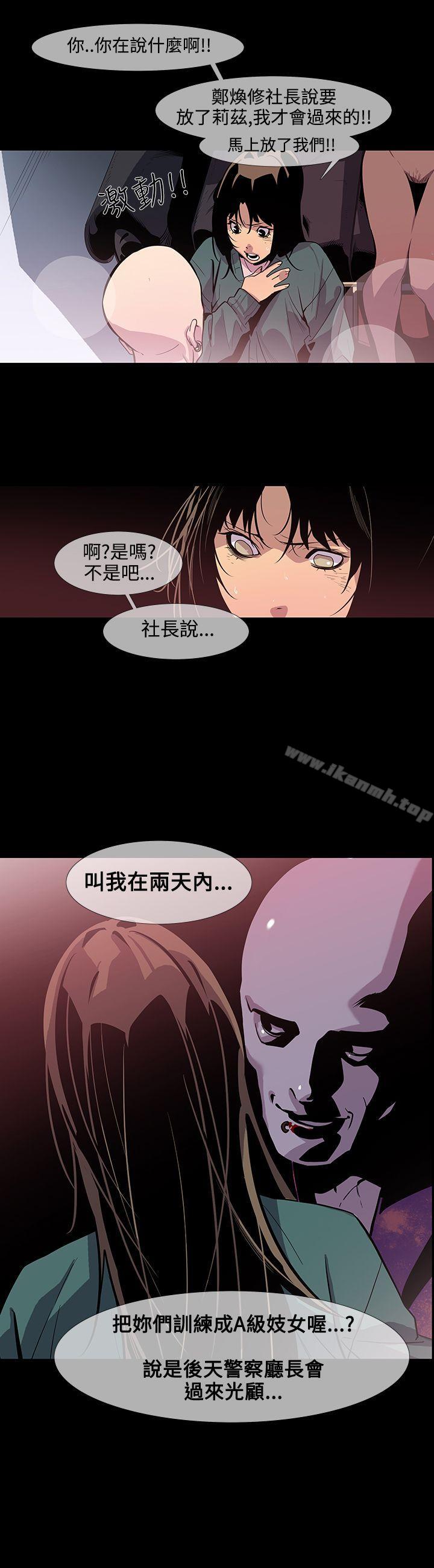 韩国漫画獠牙(完结)韩漫_獠牙(完结)-第11话在线免费阅读-韩国漫画-第22张图片