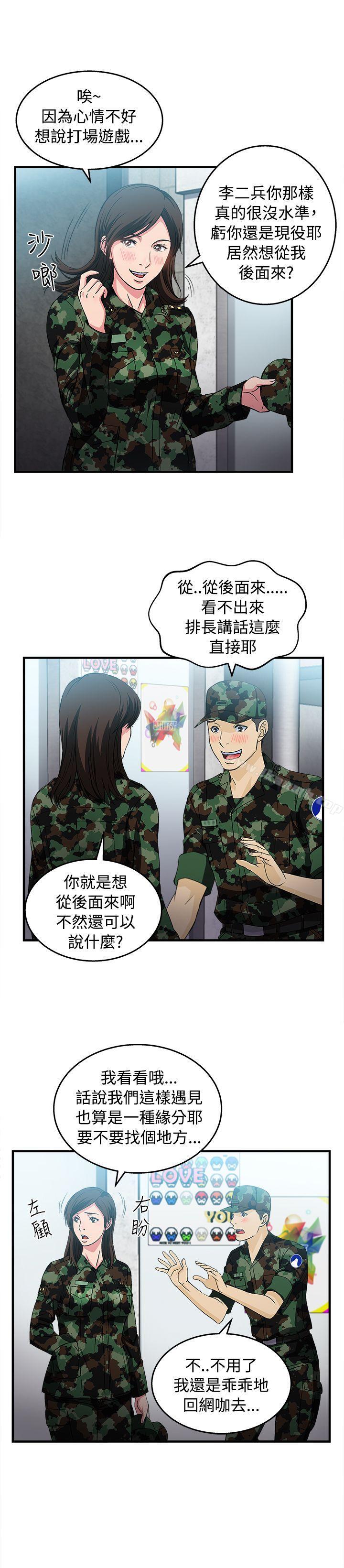 韩国漫画制服的诱惑韩漫_制服的诱惑-军人篇(7)在线免费阅读-韩国漫画-第12张图片