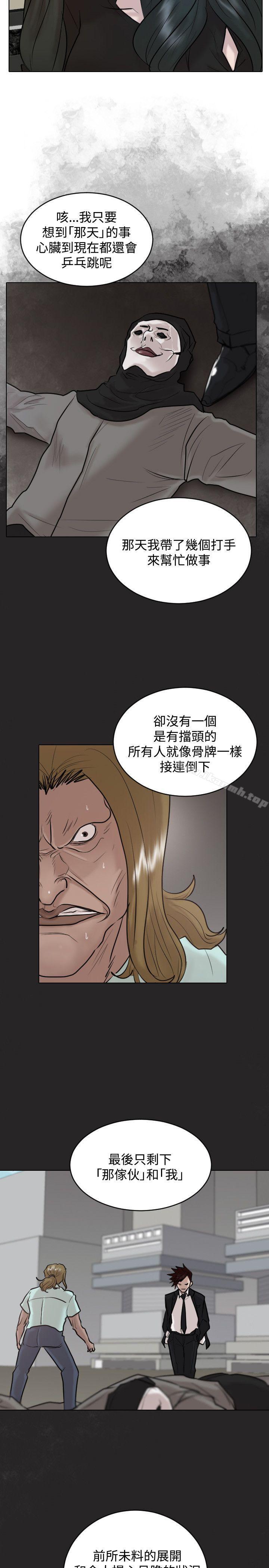 韩国漫画保镳韩漫_保镳-第31话在线免费阅读-韩国漫画-第2张图片