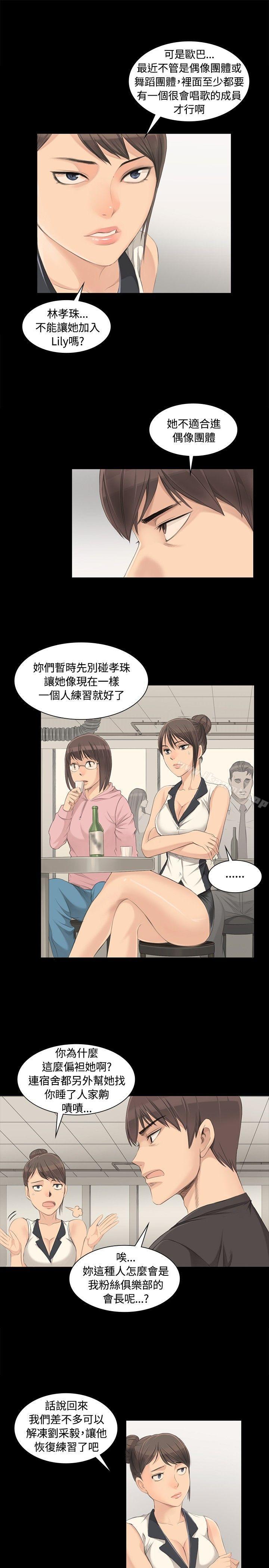 韩国漫画制作人:练习生韩漫_制作人:练习生-第3话在线免费阅读-韩国漫画-第22张图片