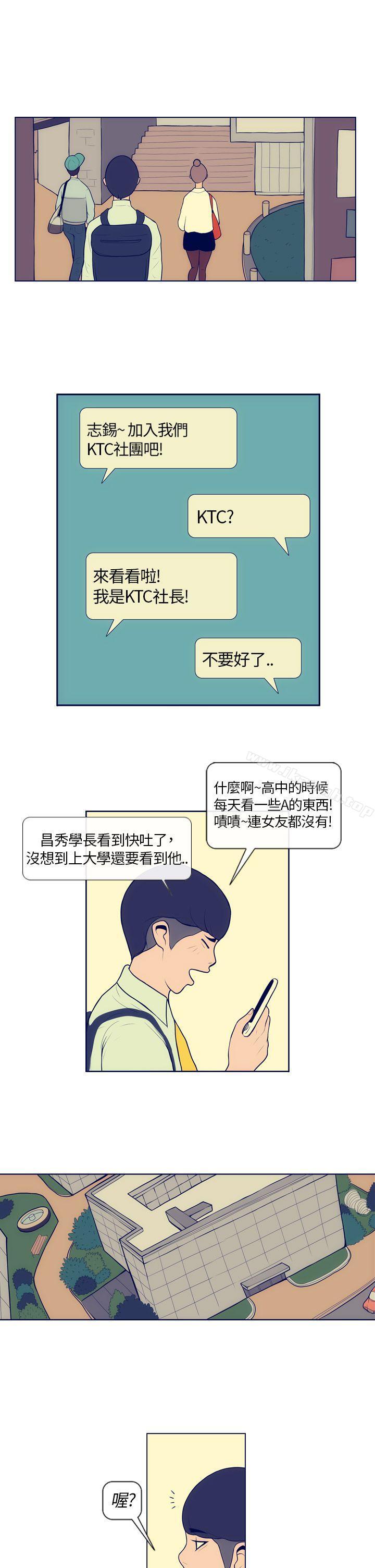 韩国漫画极致性爱宝典韩漫_极致性爱宝典-第3话在线免费阅读-韩国漫画-第19张图片