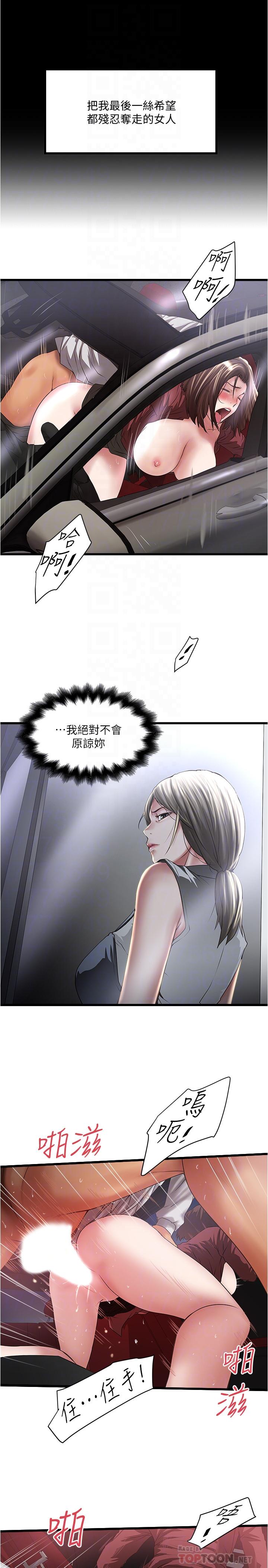 韩国漫画下女,初希韩漫_下女,初希-第85话-反击的序章在线免费阅读-韩国漫画-第4张图片
