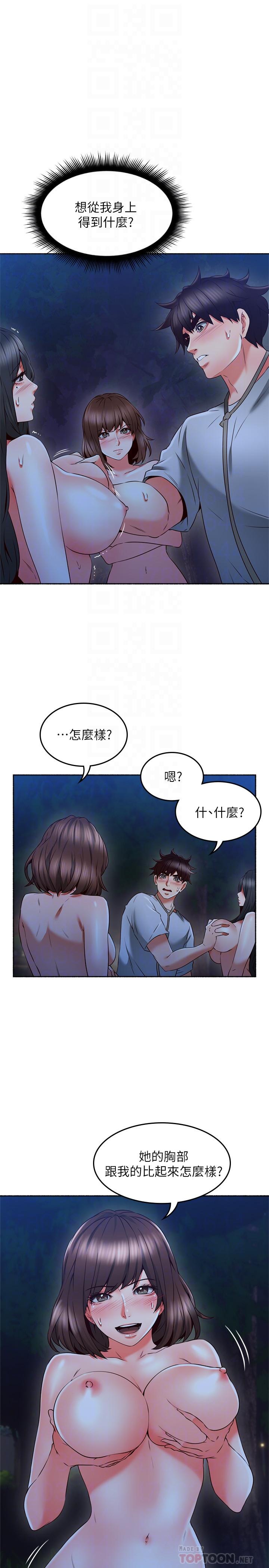 韩国漫画邻居人妻韩漫_邻居人妻-第48话-盛怒之下的错误决定在线免费阅读-韩国漫画-第8张图片