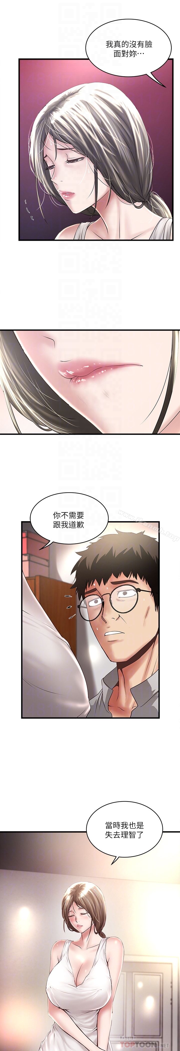 韩国漫画下女,初希韩漫_下女,初希-第52话-驯服气燄高张的女人在线免费阅读-韩国漫画-第7张图片