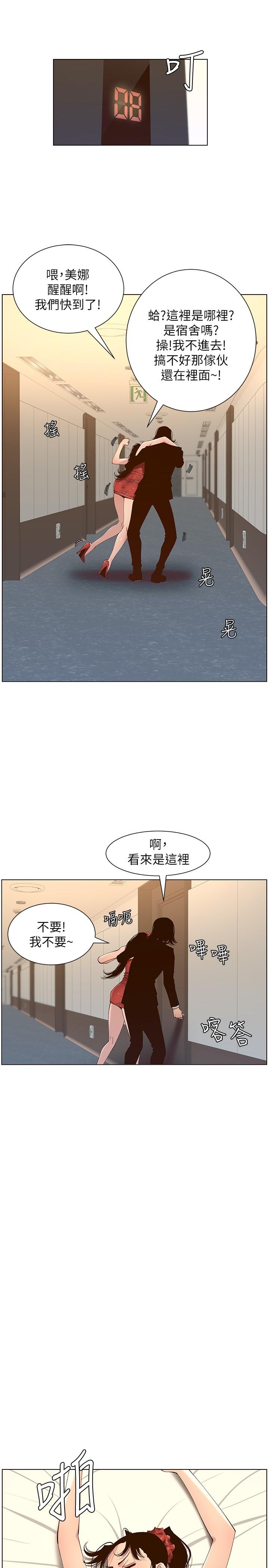 韩国漫画姐妹与继父韩漫_姐妹与继父-第114话-现在是同一阵线了，来一发吧？在线免费阅读-韩国漫画-第21张图片