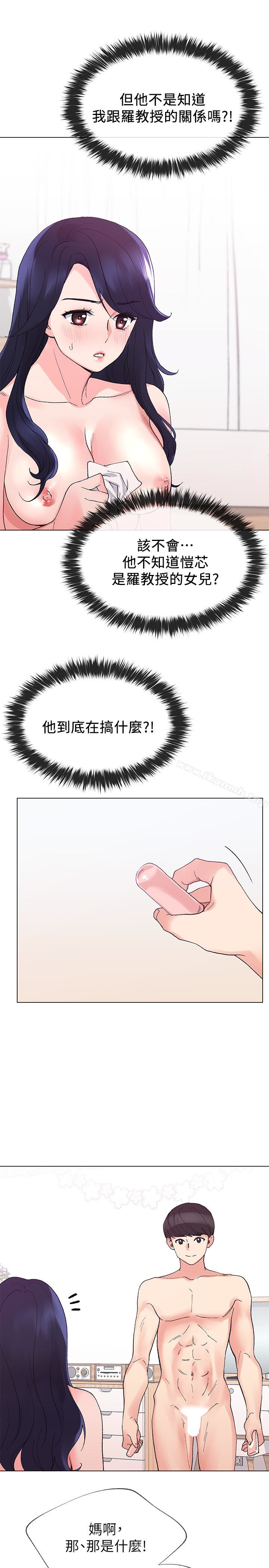 韩国漫画重考生韩漫_重考生-第35话-取悦双方的肢体互动在线免费阅读-韩国漫画-第21张图片