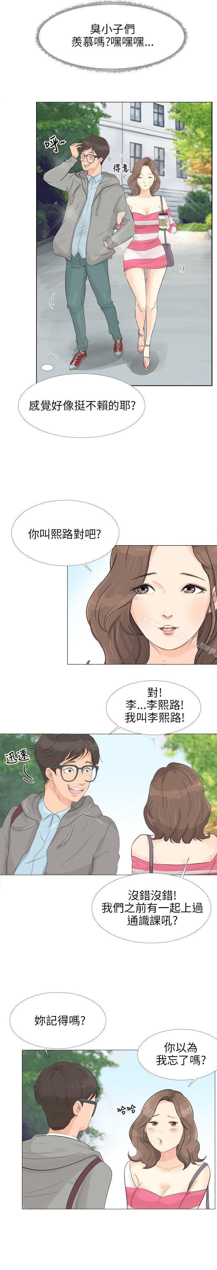 韩国漫画小裤裤精灵韩漫_小裤裤精灵-Preview在线免费阅读-韩国漫画-第8张图片